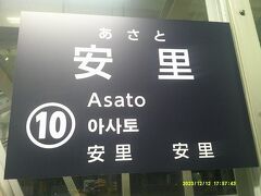 この日は宿の最寄り駅である安里まで。
那覇で2泊する予定なので、この日は1日乗車券はつカワズ。