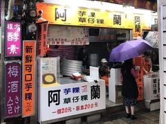 草餅？が美味しいと評判の阿蘭。
次から次へと売れていきます。人気店のようです。