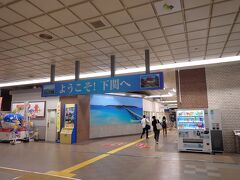 新下関駅