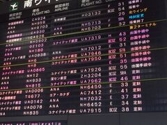 チェックインはとてもスムーズ
預け入れ荷物もないですしね。

・・・あの羽田のヘンな対応は何だったのでしょう。