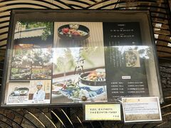 こちらは京料理の「千寿閣」

鷹ヶ峯三山を借景に広がる美しい庭園で、京の食文化を今に伝える料亭ならではの雅な懐石料理、京懐石を味わえるとのこと。

こちらは、前日の17時までの予約制らしい。