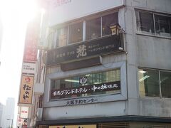 さて、グリル梵　堂島店