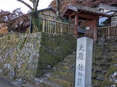 旧竹田荘