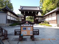 四宮神社から北に数分で広い敷地の相楽園に移動します。相楽園は、元神戸市長 小寺謙吉氏の先代小寺泰次郎氏の本邸に営まれた庭園だそうです。