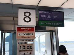 昼前１０:１５～　鹿児島空港で奄美大島行きに乗り換えました
