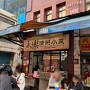 【12/11-14 台湾】台湾3日目は迪化街散策、青葉で夕食、4日目は阜杭豆漿で朝食後に帰国