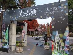 元渕江公園