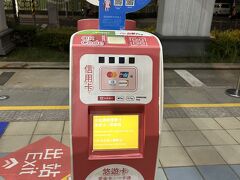 降車時はこちらの赤い機械にICカードをタッチ
終点の紅樹林駅まで乗ってそこからメトロに乗り換えました