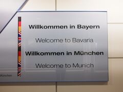 12月9日(土)
　おはようございます。14時間のフライトでミュンヘンに無事到着です。この時間のフライトって、夕食出なくてその代わりにお菓子袋を渡されます。