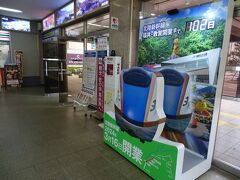 新幹線は新しく作られる越前たけふ駅に停車し、ここには停車しないが、北陸新幹線延伸に伴うPRがここ武生駅でも見られた。
