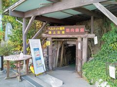 最後は松代象山地下壕 。
無料で入れますがヘルメットを借りて装着し入場します。