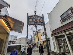 長谷寺を出て、徒歩で鎌倉駅の方向へ移動。
途中、鎌倉御成商店街を散策します。