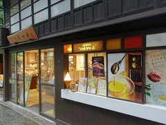 杉養蜂園 (黒川温泉店)