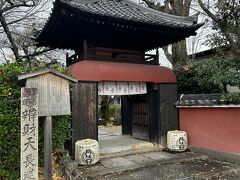 川沿いをしばらく歩くと、京都で唯一弁財天を本尊とし、別名「島の弁天さん」として親しまれる寺院があります。