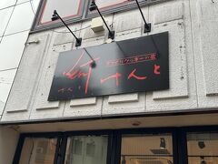 けんと一番町店　手作りクッキーのお店