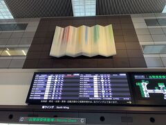 始発で羽田空港にやってきました。　