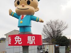 線路の終わりと「ごめん えきお」くん。
その下には…。