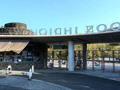 高知県立のいち動物公園