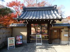 今日1つめの目的地は天龍寺塔頭寺院の宝厳院。秋の特別拝観として10月から12月まで庭園や本堂の襖絵が公開されていました。