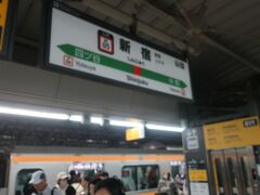 新宿駅