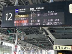 12/1 (金曜)

今回は行きを新幹線で
9:10発　かがやき506号
東京着は11:20 (2時間10分)
12,960円 普通指定席

