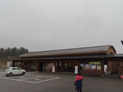 10分程走って、またも現れた道の駅「R290とちお」
ここでまたお土産をｗ

https://r290tochio.jp/