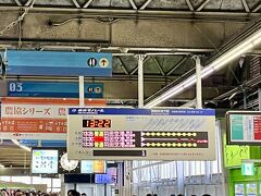 今回も午前中は、お仕事で午後から出発します！！
相方と東京駅で待ち合わせて、先ずはモノレールで羽田へ Let's Go☆彡