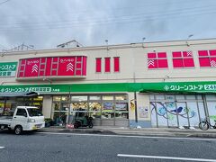 グリーンストア (入舟店)