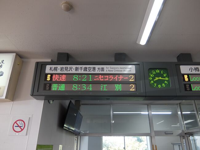 愛称板 案内板 快速 空港ライナー 千歳空港↔札幌 北広島↔札幌 鉄道