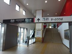 京丹後鉄道乗換え口、改札内にもあります。