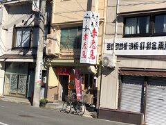 12時前、ロープウエイのお姉さんに尾道ラーメンの美味しいお店を教えていただき、お勧めされた赤兎鳥へ