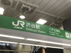 今回は渋谷散策です。
渋谷駅のハチ公改札を出ます。