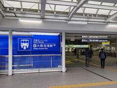 伊丹空港に到着し、電車を乗り継ぎ奈良へ！

※ここから先は別の旅行記にするので割愛します。
