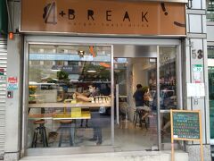 Googleマップの検索で見つけたお店の「4+Break Breakfast」です。

お店の場所は、宿泊しているKホテルズ台北長安の横を通る長安東路二段を渡って、松江路に沿ってしはらく進むと左側にあります。