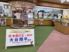 新花巻駅では、一角で大谷翔平展が開催中だった。地元の英雄だからね。