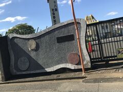 ユーカリ交通公園にやって参りました。