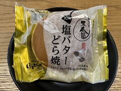 成田国際空港第3ターミナル 2F 出発ロビー（一般区域）

お好み焼【ぼてぢゅう屋台】成田国際空港店のプライオリティ・パスで
いただける大阪塩バターどら焼の写真。