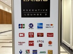 成田国際空港第2ターミナル 本館4F（一般区域）
（出国手続き前エリア）『IASS EXECUTIVE LOUNGE 2』 

クレジットカード会社ラウンジ『アイ・エー・エス・エス 
エグゼクティブ ラウンジ2』のご案内の写真。

＜ご利用対象のお客さま＞
ご本人様名義の以下のゴールドカード以上のカードと当日の搭乗内容が
ご確認できる搭乗券又は控え等をお持ちの方は、
無料でご利用いただけます。

〇 JCB
〇 SAISON
〇 UC
〇 VISA
〇 AMERICAN EXPRESS
〇 DC
〇 MUFG
〇 UFJ
〇 NICOS
〇 Rakuten Card
〇 Taiwan Rakuten Card
〇 TS3
〇 EPOS
〇 ORICO
〇 MI CARD
〇 APLUS
〇 AEON
〇 JACCS
〇 Life
〇 POCKET CARD
〇 Docomo
〇 PayPay Card
〇 Diners Club International
〇 Prioriy Pass
〇 Lounge Club
〇 DragonPass
〇 Lounge Buddy

＜営業時間＞
7:00～21:00

＜座席数＞
138席

https://www.iass.co.jp/lounge/narita.html#lounge2