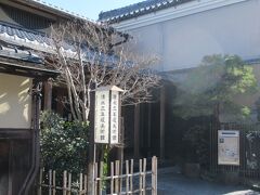 いつの間にか「産寧坂」に入りました「清水三年坂美術館」があります。