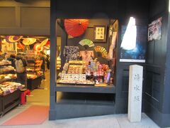 京都らしさがさらに増し店舗が並ぶ「清水坂」にでました。もうすぐで「清水寺」です。
