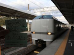 さて、楽しかったローカル線の旅も終わり本題のJR乗りつぶしへと戻ります。
先ほど和歌山から御坊へと南下してきましたが、とりあえず一度和歌山へ戻ることに。いや～特急乗り放題のフリーパスは偉大です(笑)