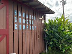 午後はアロアロトラベル さんの貸切りチャーターで ハレイワ観光！

まずは、ハワイアン焼酎カンパニーさんへ。
ハワイで作られた芋焼酎「波花」 の受取り。
ちょうどタイミング良く予約が出来ました。
年に２回6000本だけ作られる芋焼酎で、今回のはハワイ島とマウイ島で採れたサツマイモが使われてるそう。

ハレイワタウンの手前のとってものんびりした環境の中に蒸留所があって、お店の方もとても感じが良く（鹿児島からいらした日本人）大切に丁寧につくられてるのが伝わって来た。