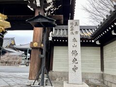 今回初めて佛光寺へ来てみました。。
ここの地では400年以上も歴史のある大きなお寺さんです。。