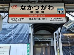 11時前に中津川に到着

12月半ばなのに寒くないです
電車の中暑かった