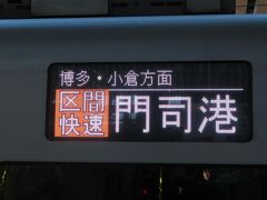 2023.10.21　熊本
熊本に戻ってきた。日に１本のこんな列車の時間だ。タウンシャトルのヘッドマークつけたらいいのに。