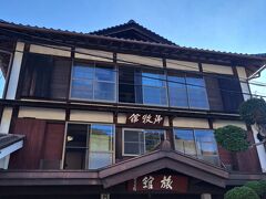 今回本当は泊まりたかった井出野屋旅館