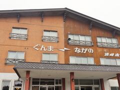 渋峠ホテルは「県境の宿」として有名。
