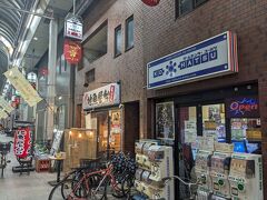 地魚屋台とっつぁん 南森町店