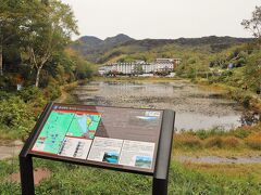 蓮池(長野県山ノ内町)