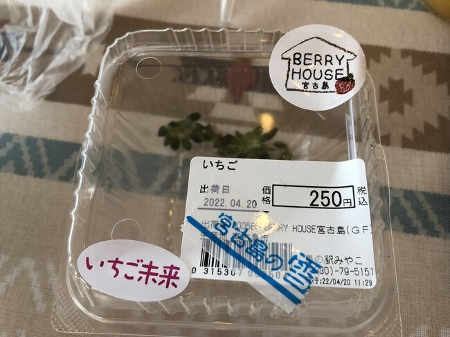 いちごはもう<br />食べちゃいました<br />おいしかったです